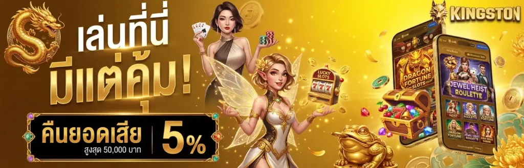 TIDLOM777 โปรโมชั่น